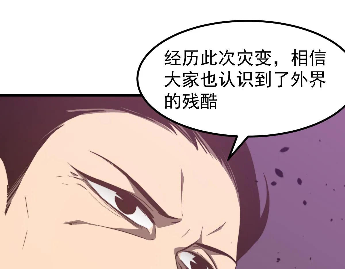 052话 历训迷雾篇落幕 第145页