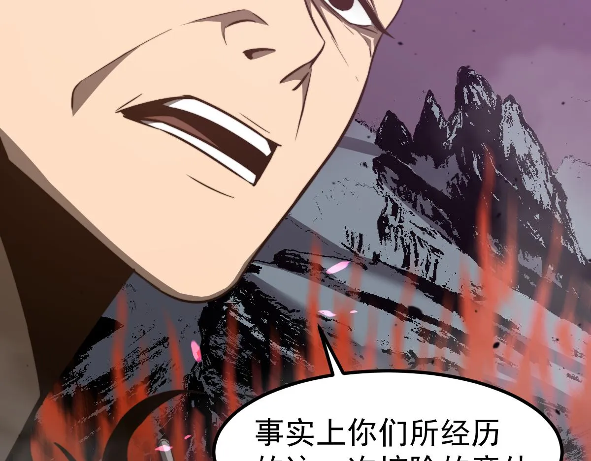 052话 历训迷雾篇落幕 第146页