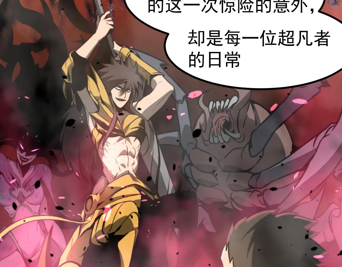 052话 历训迷雾篇落幕 第147页