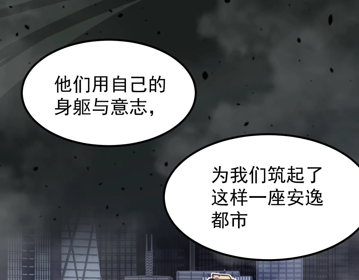 052话 历训迷雾篇落幕 第150页