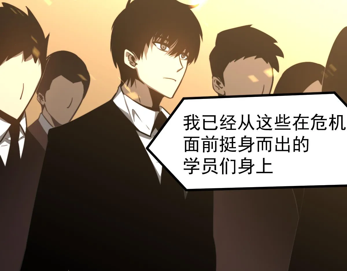 052话 历训迷雾篇落幕 第153页