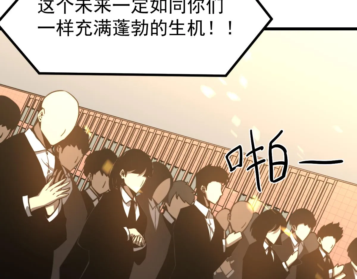 052话 历训迷雾篇落幕 第155页