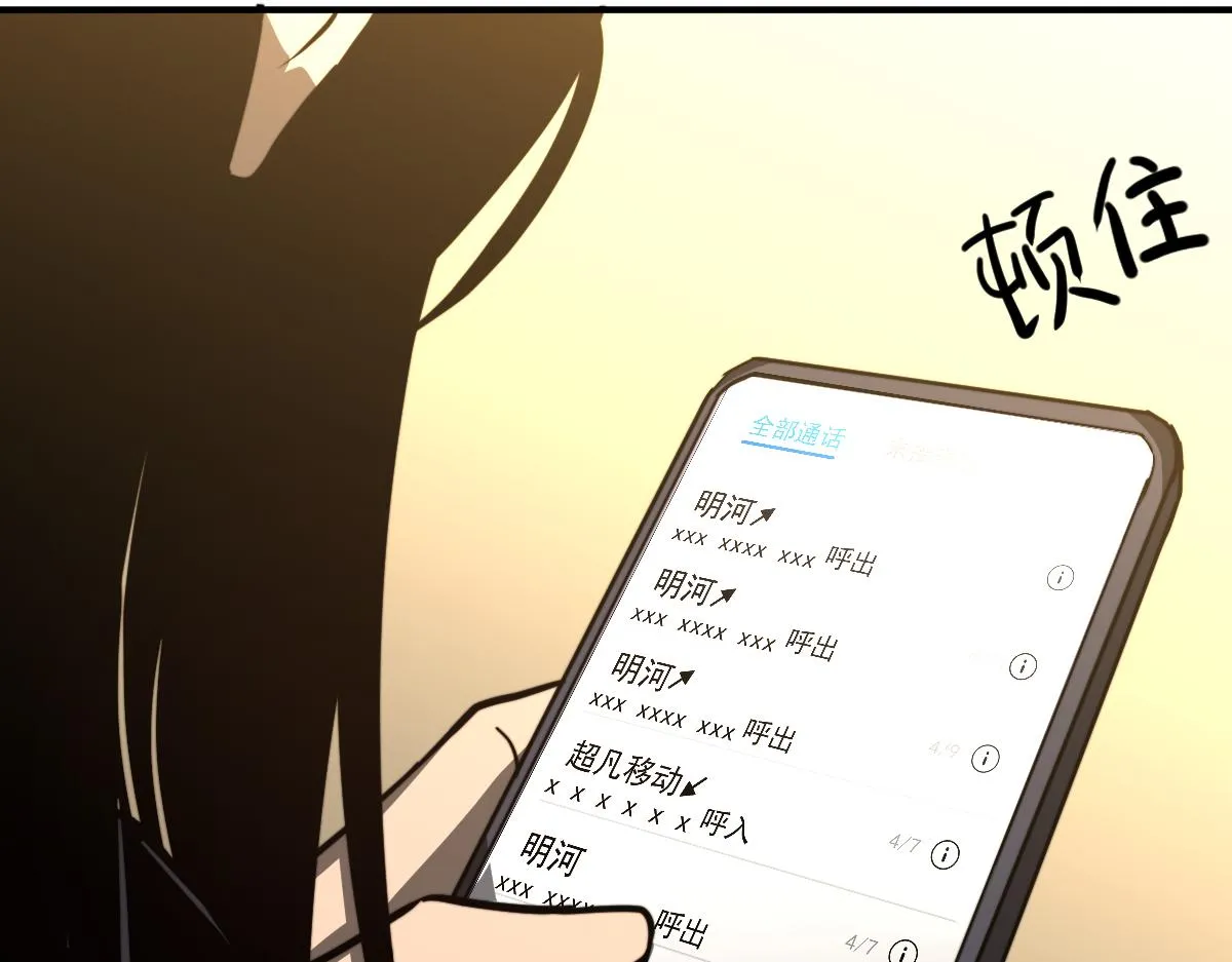 052话 历训迷雾篇落幕 第167页