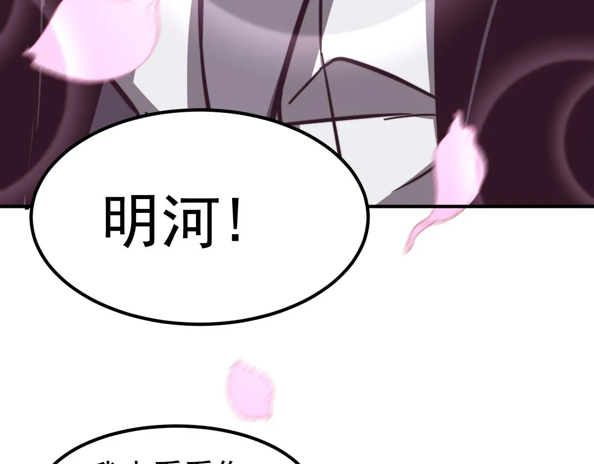 052话 历训迷雾篇落幕 第189页
