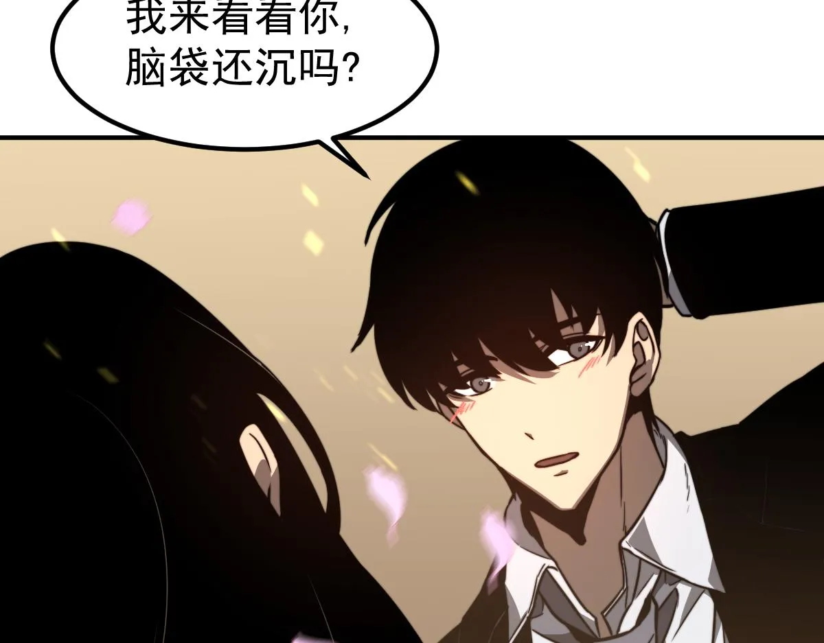 052话 历训迷雾篇落幕 第190页