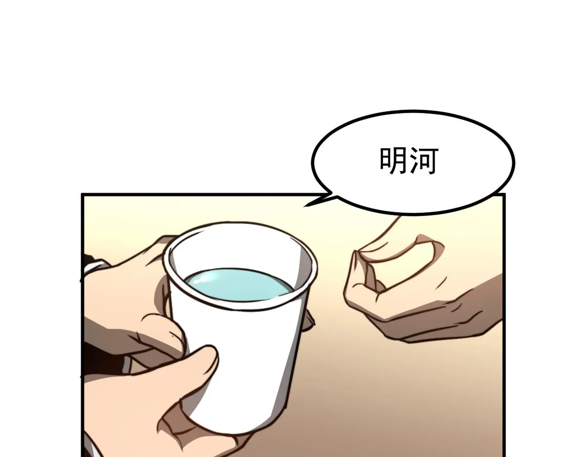 052话 历训迷雾篇落幕 第197页