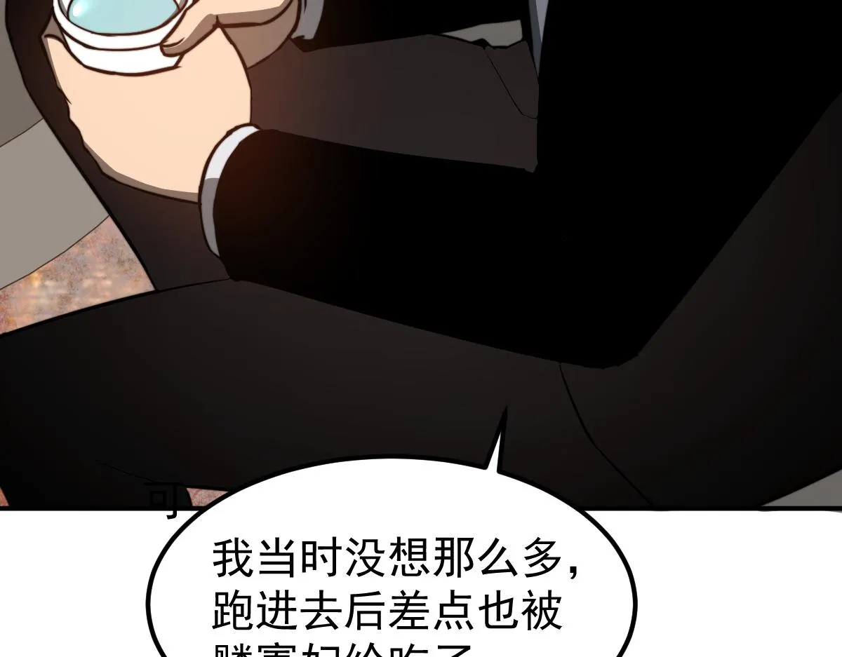 052话 历训迷雾篇落幕 第203页