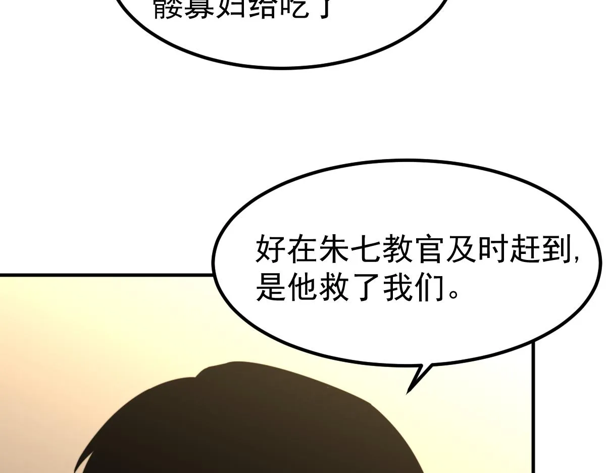 052话 历训迷雾篇落幕 第204页