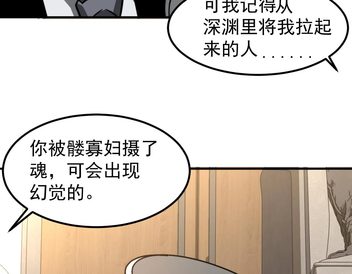 052话 历训迷雾篇落幕 第206页
