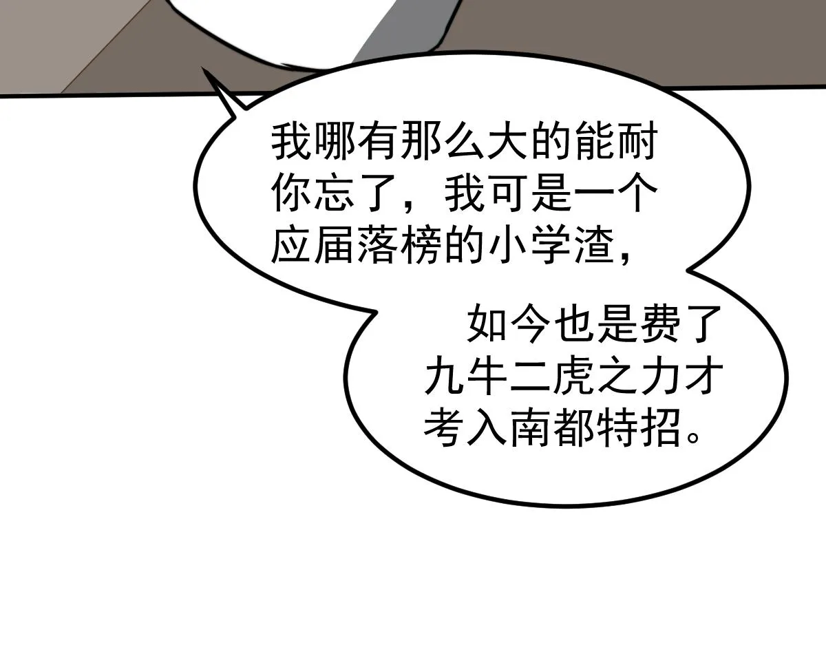 052话 历训迷雾篇落幕 第208页