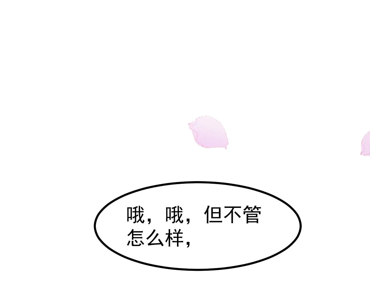 052话 历训迷雾篇落幕 第209页