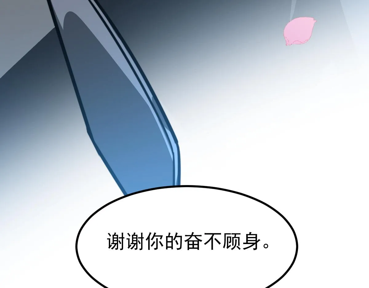 052话 历训迷雾篇落幕 第213页