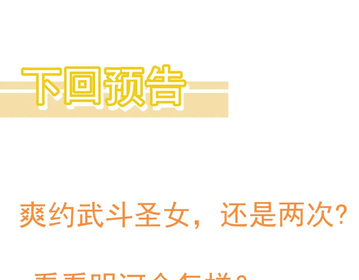 052话 历训迷雾篇落幕 第215页