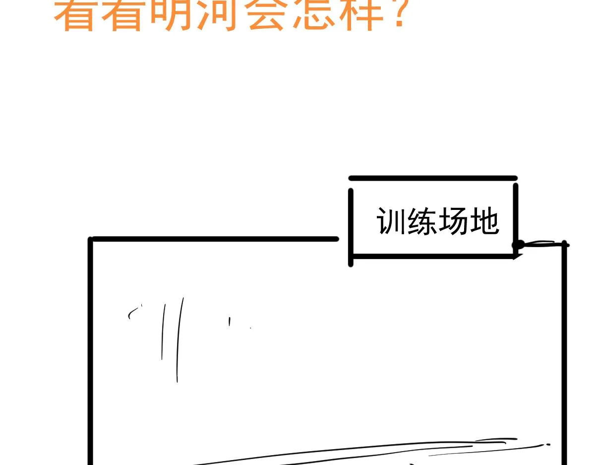 052话 历训迷雾篇落幕 第216页