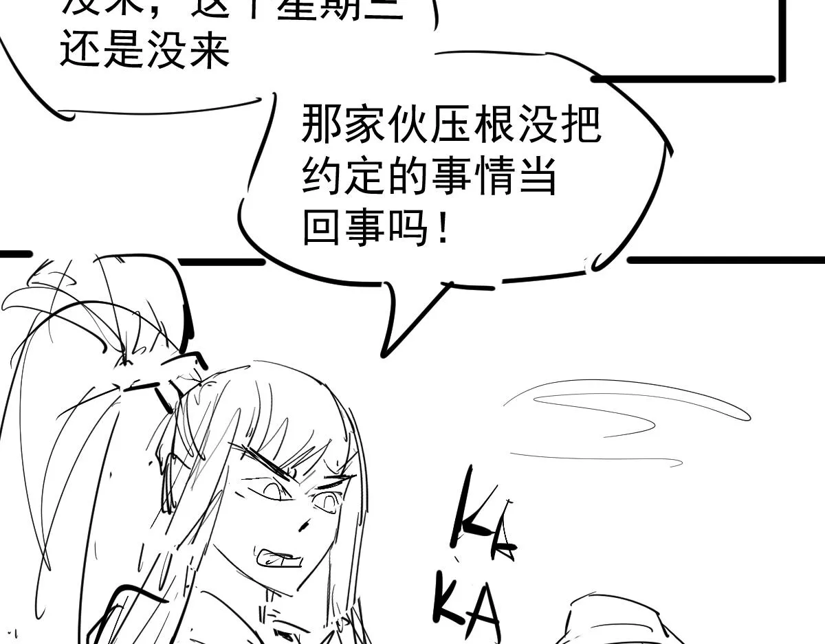052话 历训迷雾篇落幕 第218页