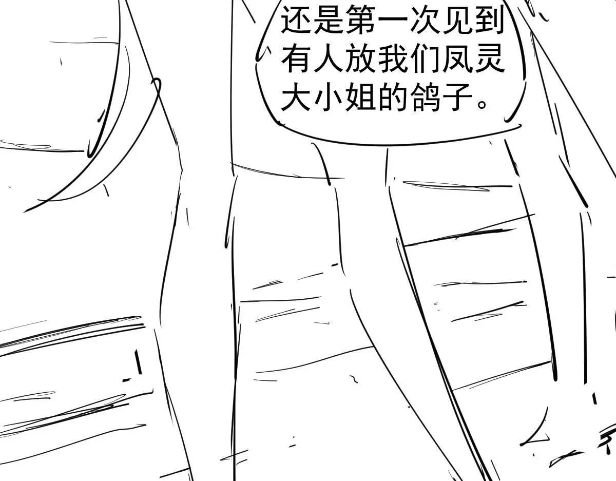 052话 历训迷雾篇落幕 第220页