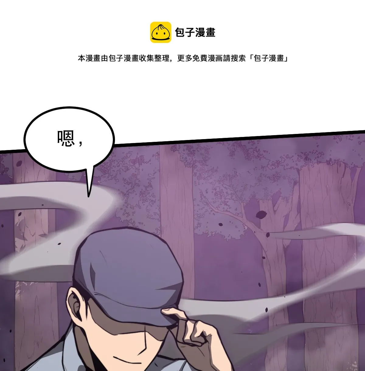 051话 朱七舍身降蜈蚣 第1页