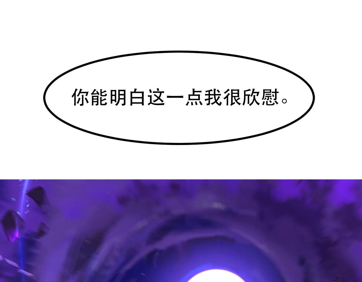 051话 朱七舍身降蜈蚣 第3页