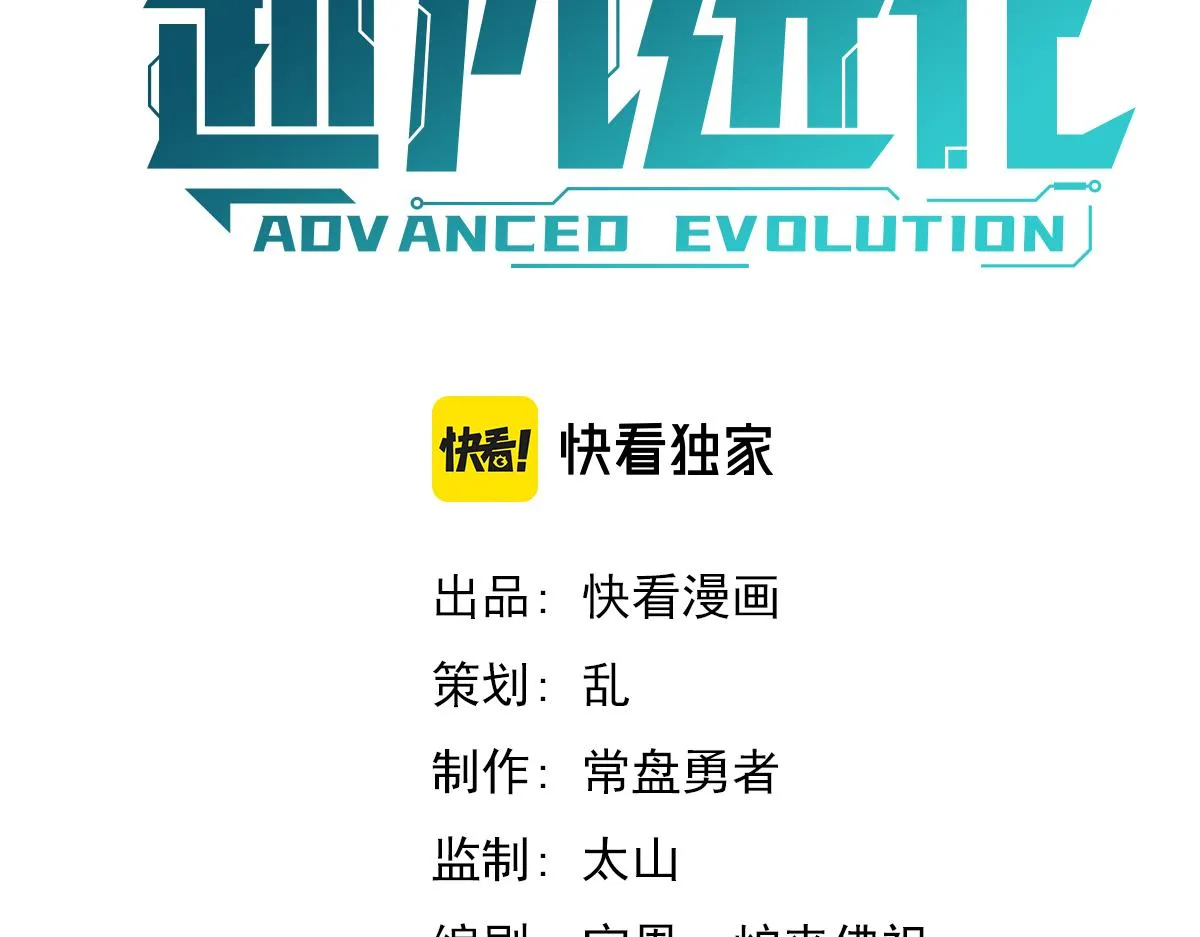 051话 朱七舍身降蜈蚣 第6页