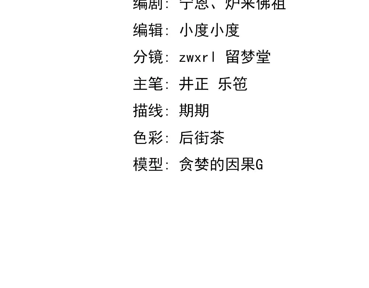 051话 朱七舍身降蜈蚣 第7页