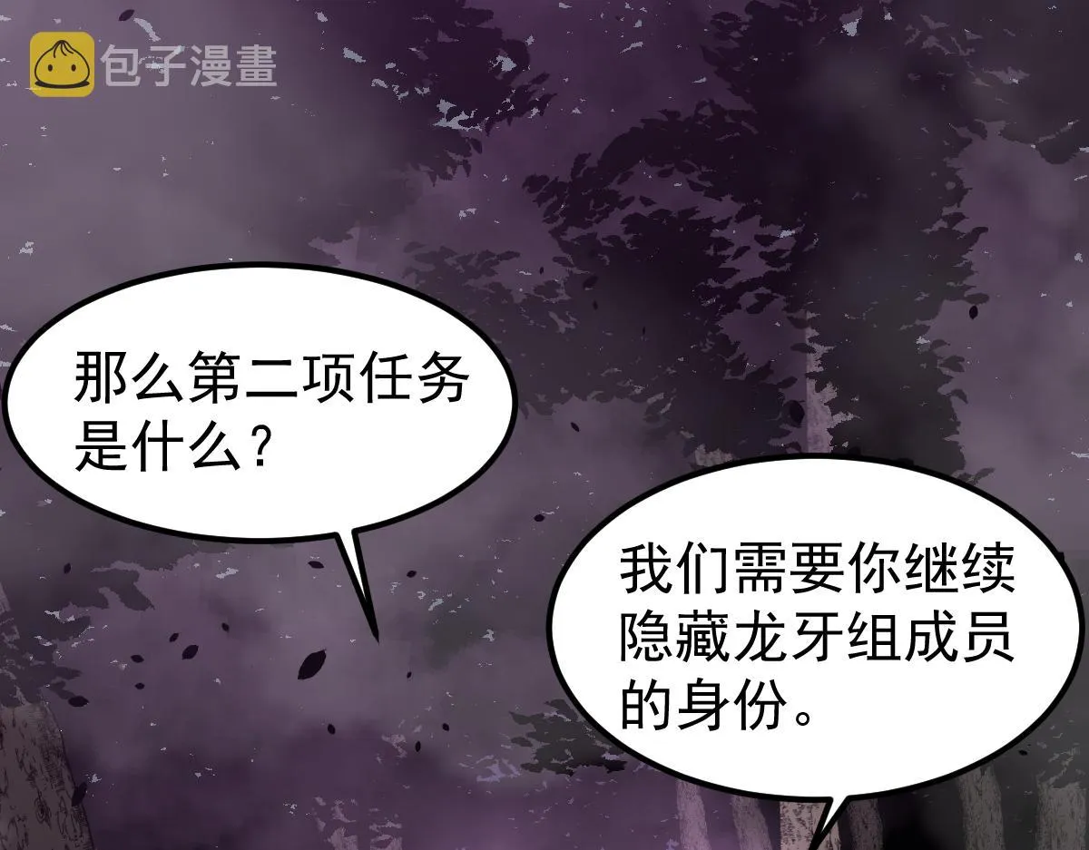 051话 朱七舍身降蜈蚣 第9页