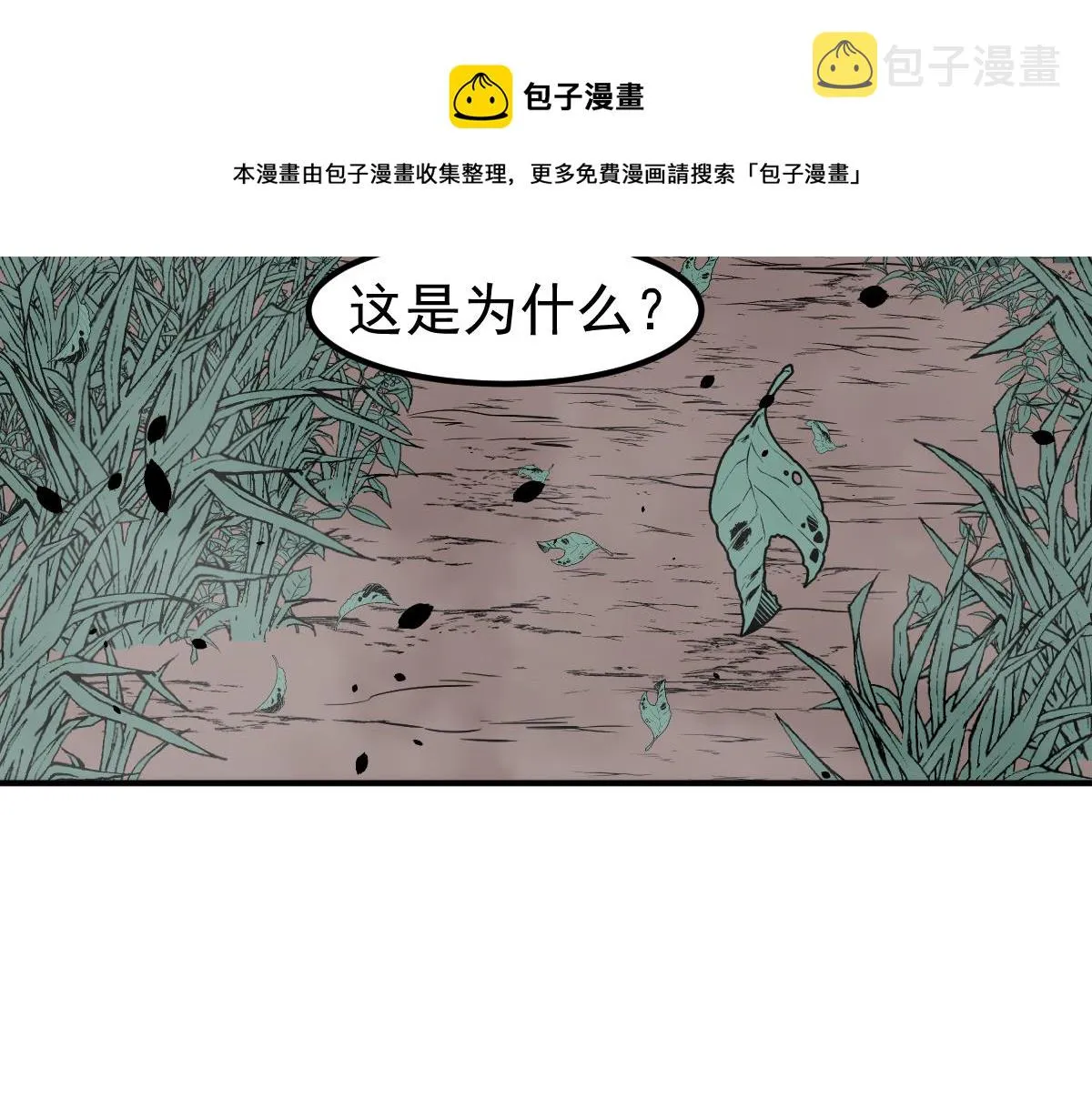 051话 朱七舍身降蜈蚣 第11页