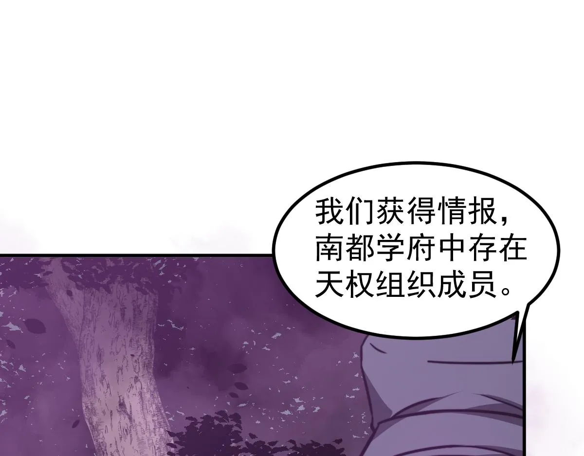 051话 朱七舍身降蜈蚣 第12页