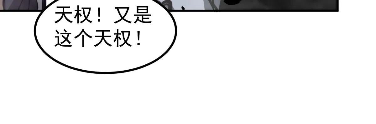 051话 朱七舍身降蜈蚣 第14页