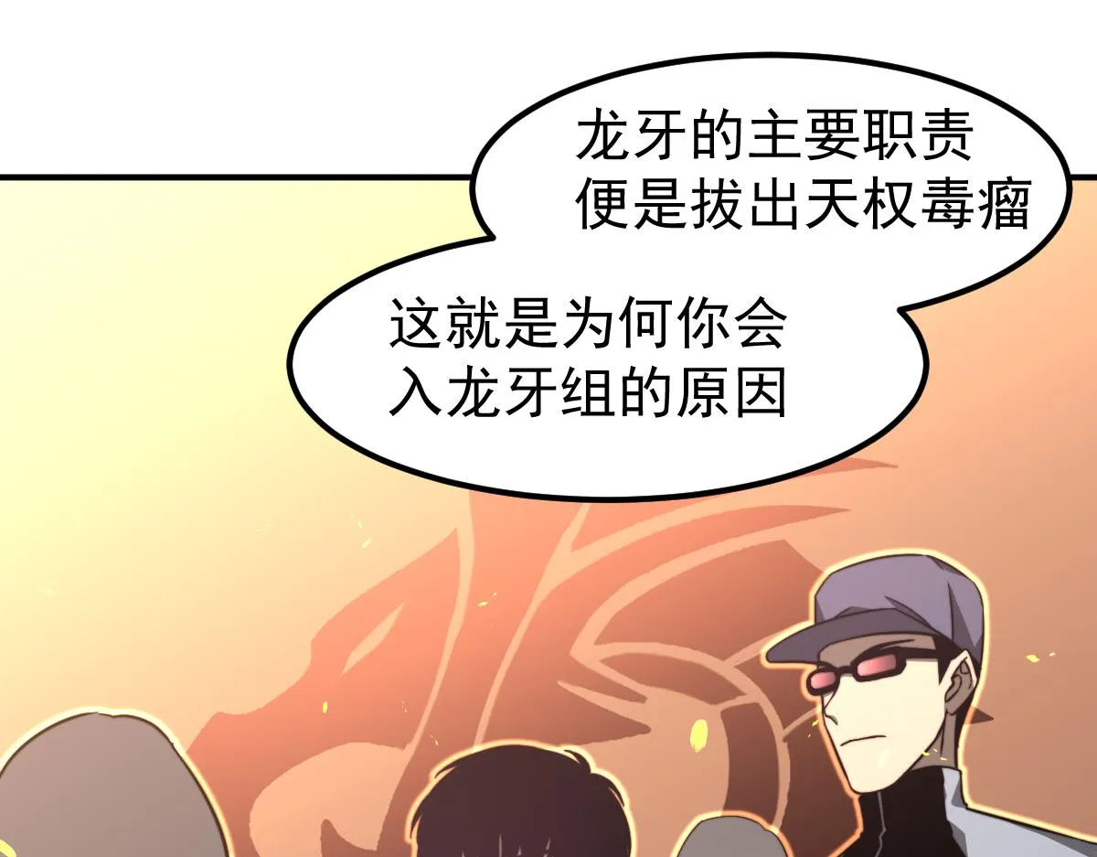 051话 朱七舍身降蜈蚣 第15页