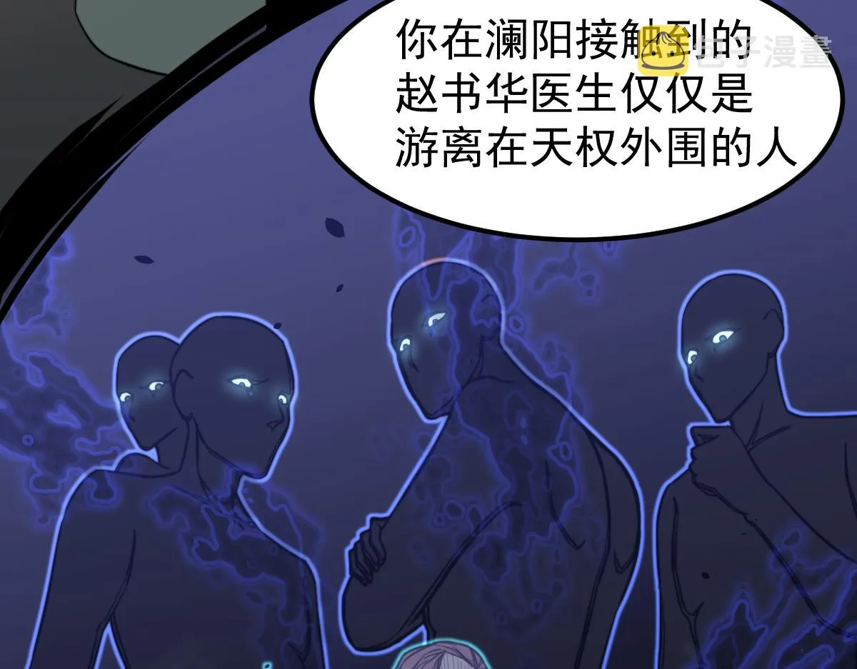 051话 朱七舍身降蜈蚣 第17页