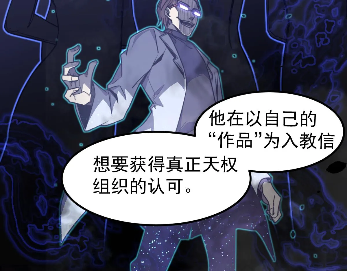 051话 朱七舍身降蜈蚣 第18页