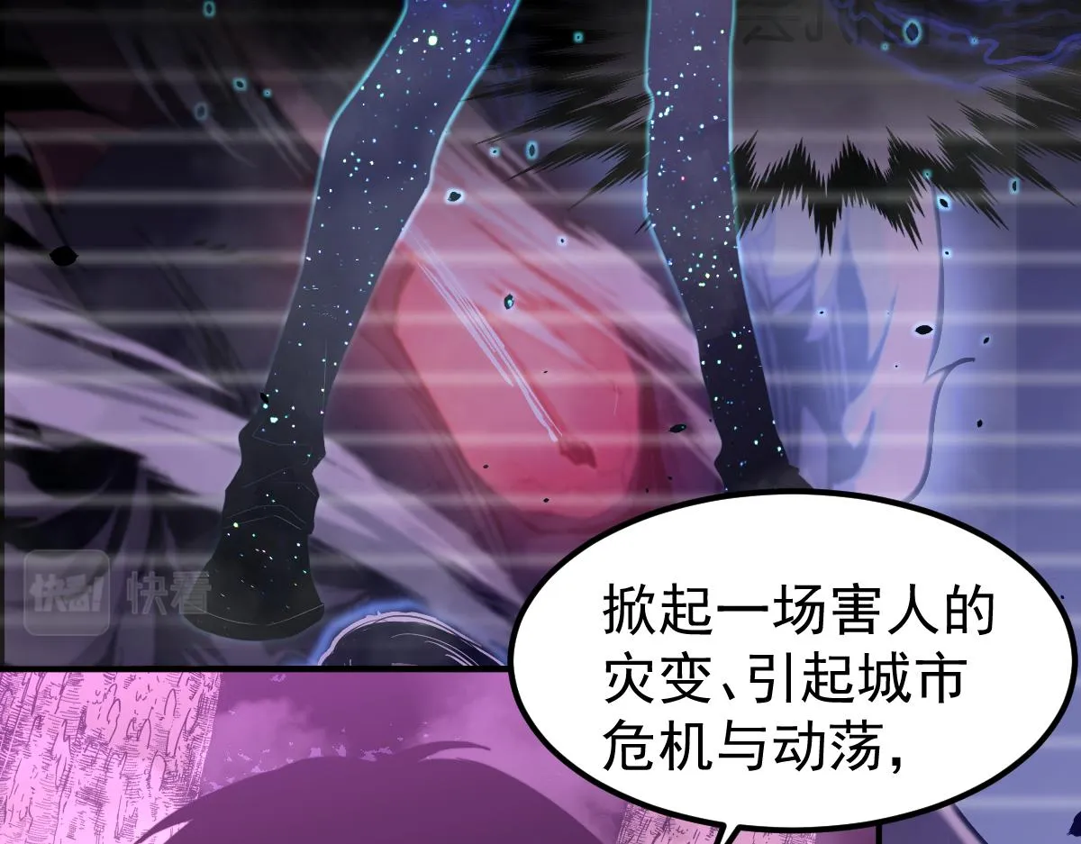 051话 朱七舍身降蜈蚣 第19页