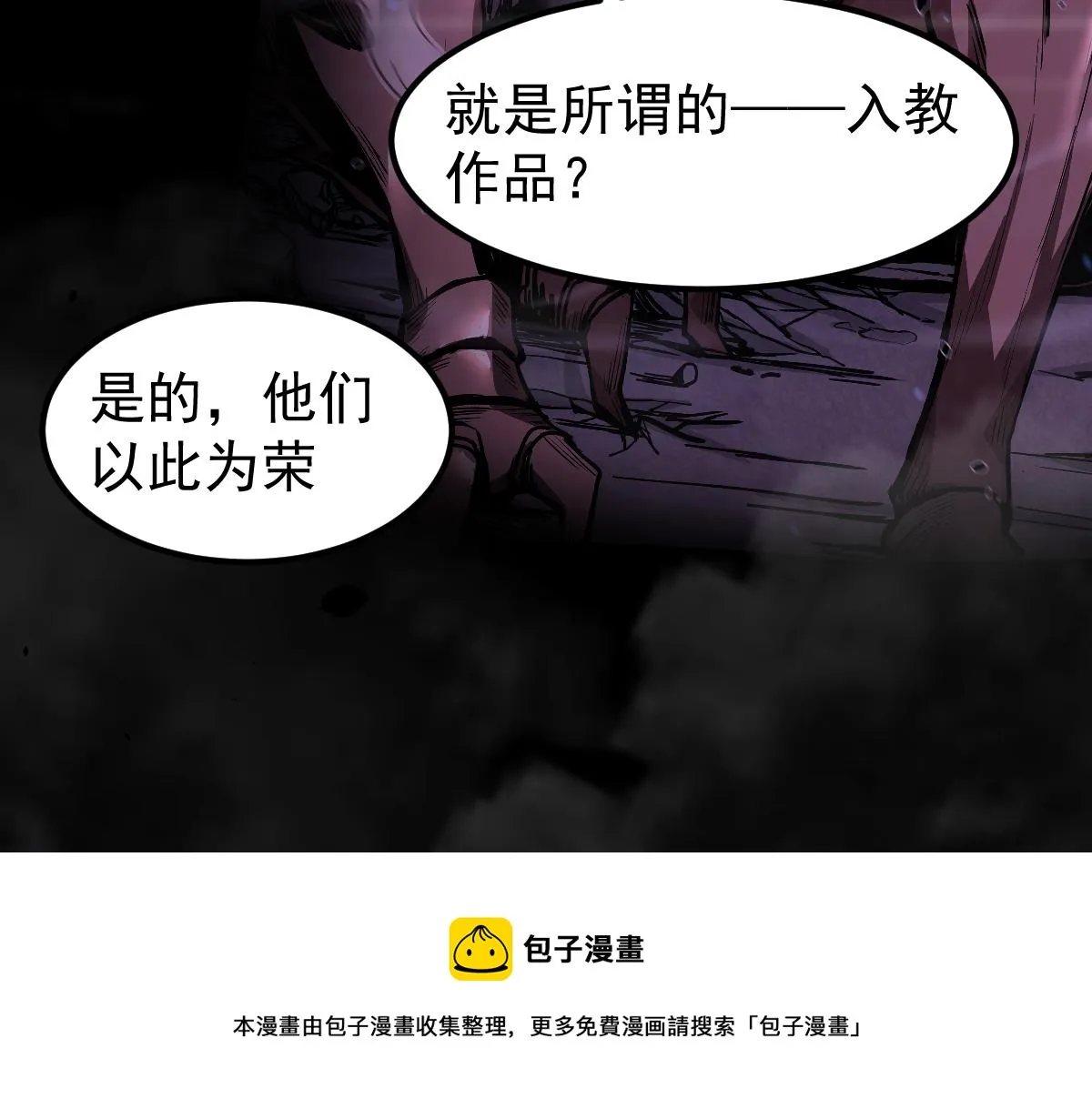 051话 朱七舍身降蜈蚣 第21页