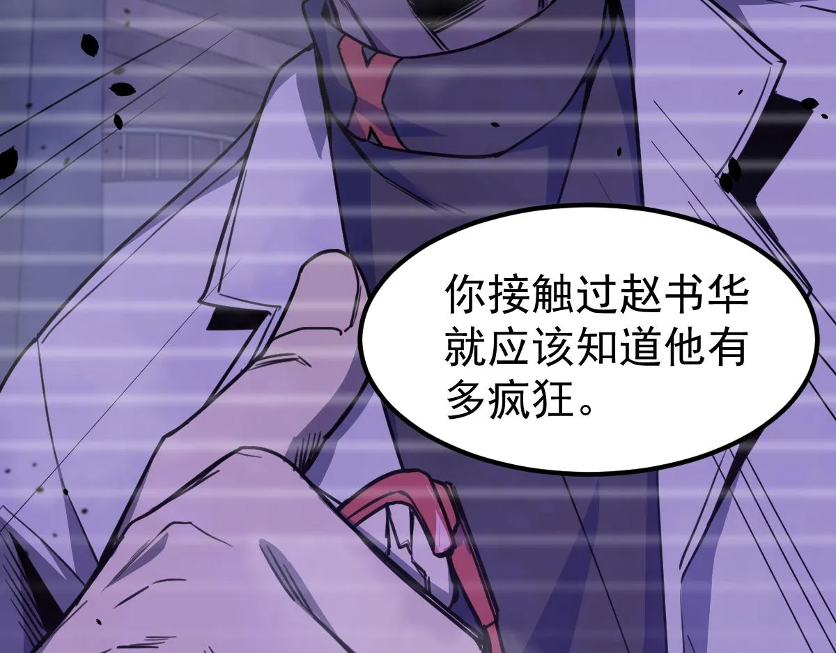 051话 朱七舍身降蜈蚣 第23页