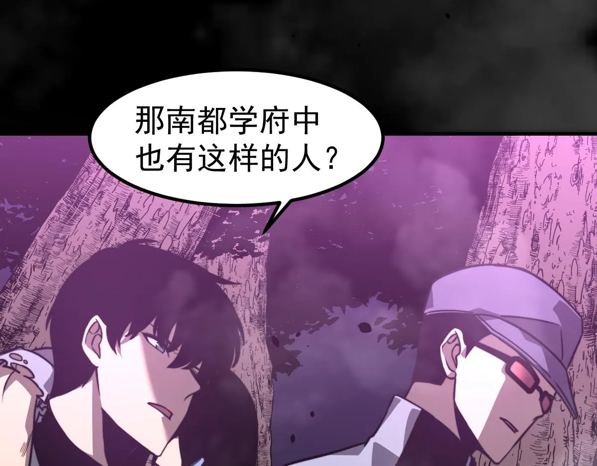 051话 朱七舍身降蜈蚣 第25页