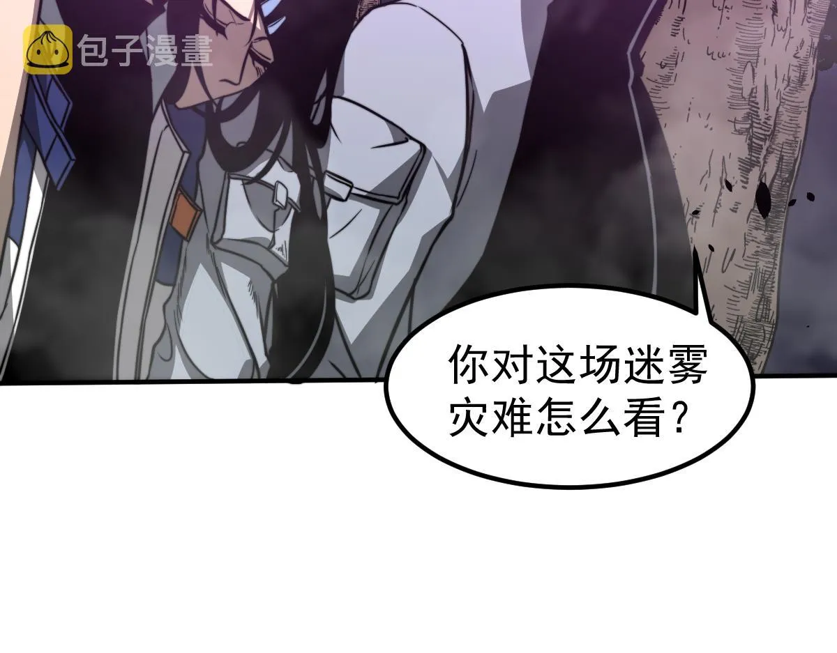 051话 朱七舍身降蜈蚣 第26页