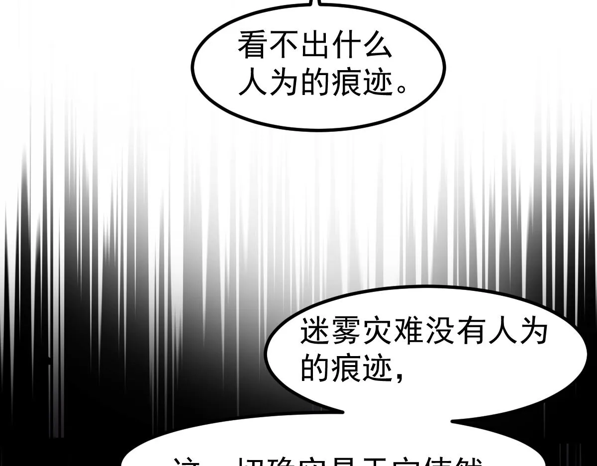 051话 朱七舍身降蜈蚣 第28页