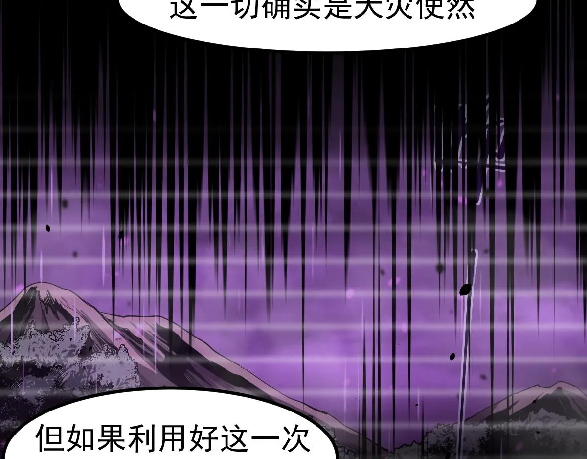 051话 朱七舍身降蜈蚣 第29页