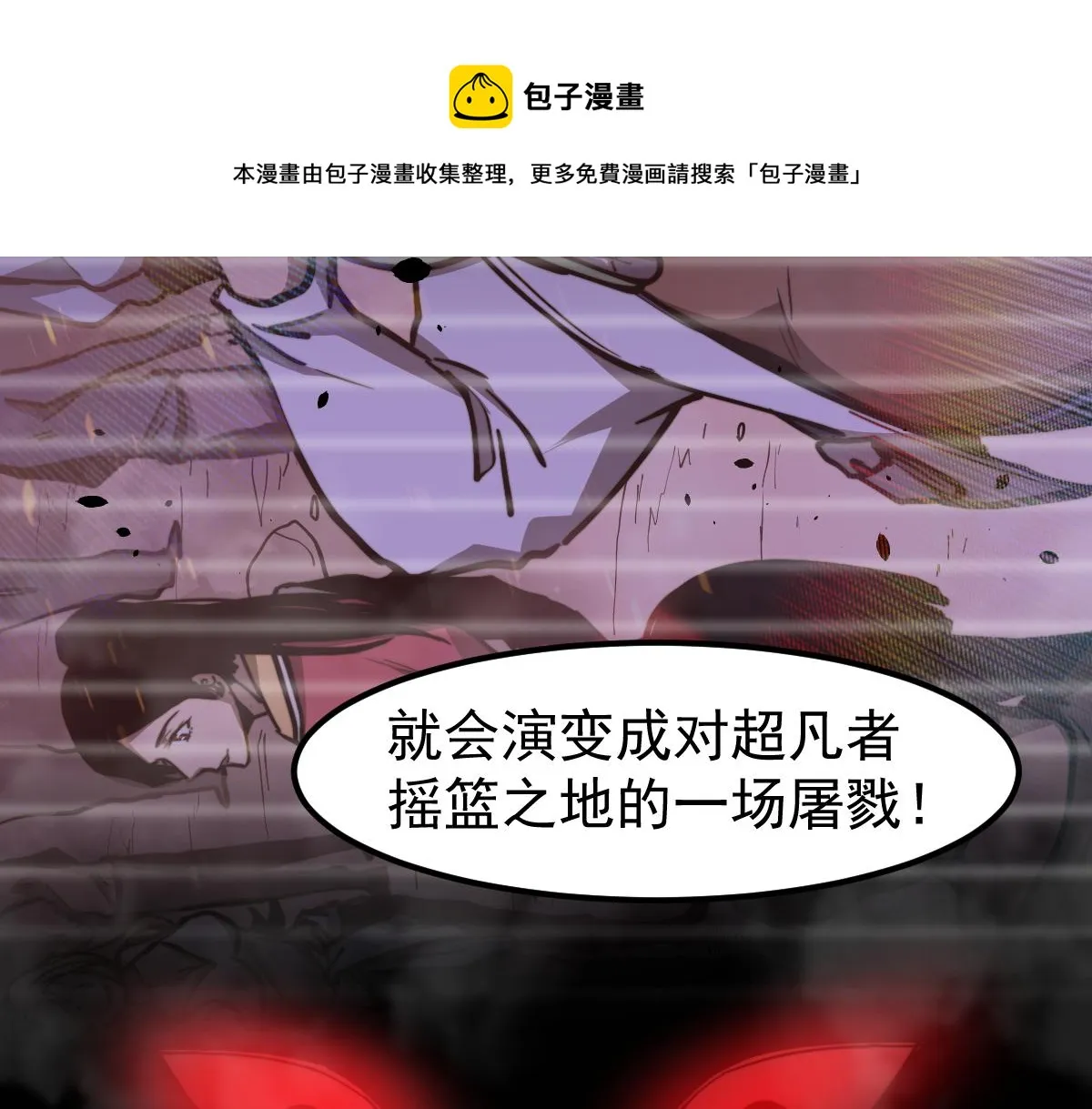 051话 朱七舍身降蜈蚣 第31页