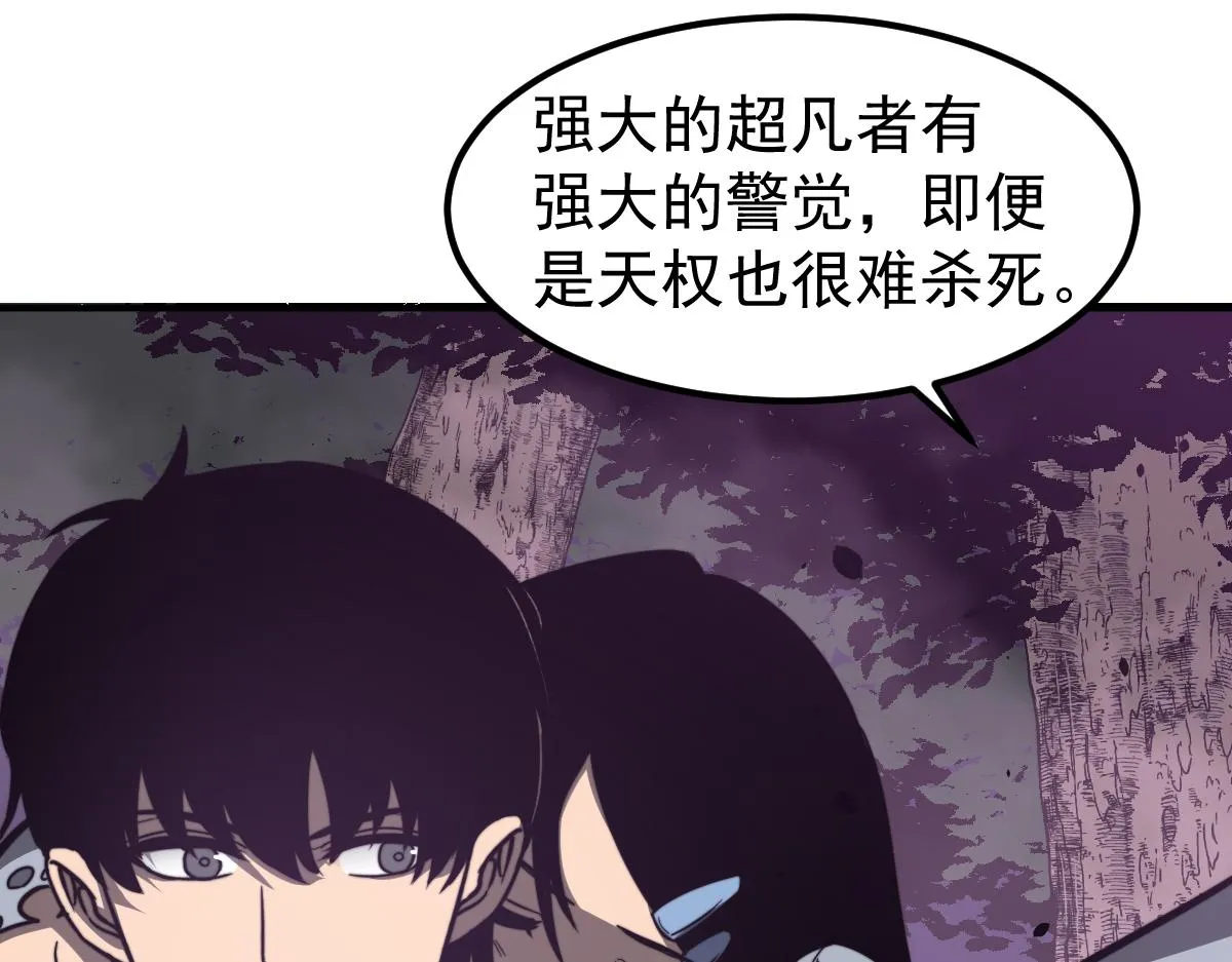 051话 朱七舍身降蜈蚣 第35页