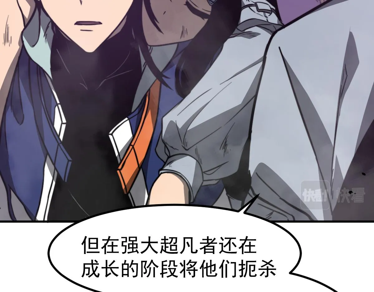 051话 朱七舍身降蜈蚣 第36页