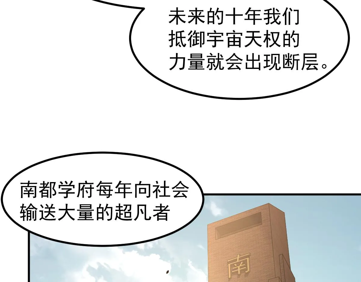 051话 朱七舍身降蜈蚣 第37页