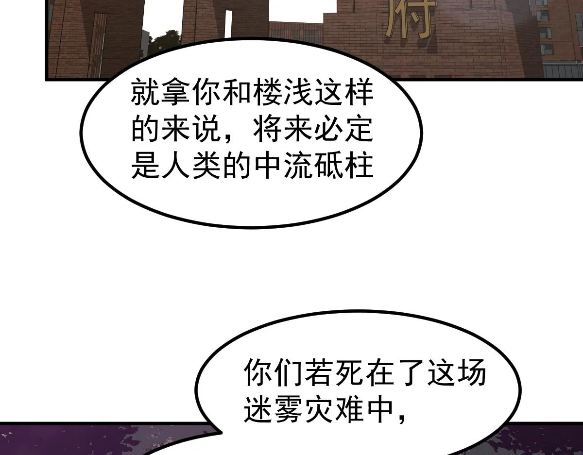 051话 朱七舍身降蜈蚣 第39页