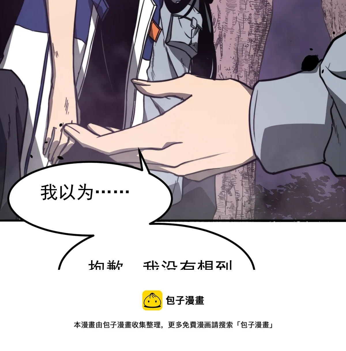 051话 朱七舍身降蜈蚣 第41页