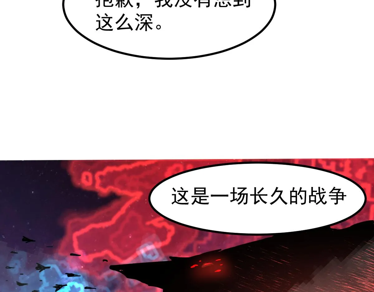 051话 朱七舍身降蜈蚣 第42页