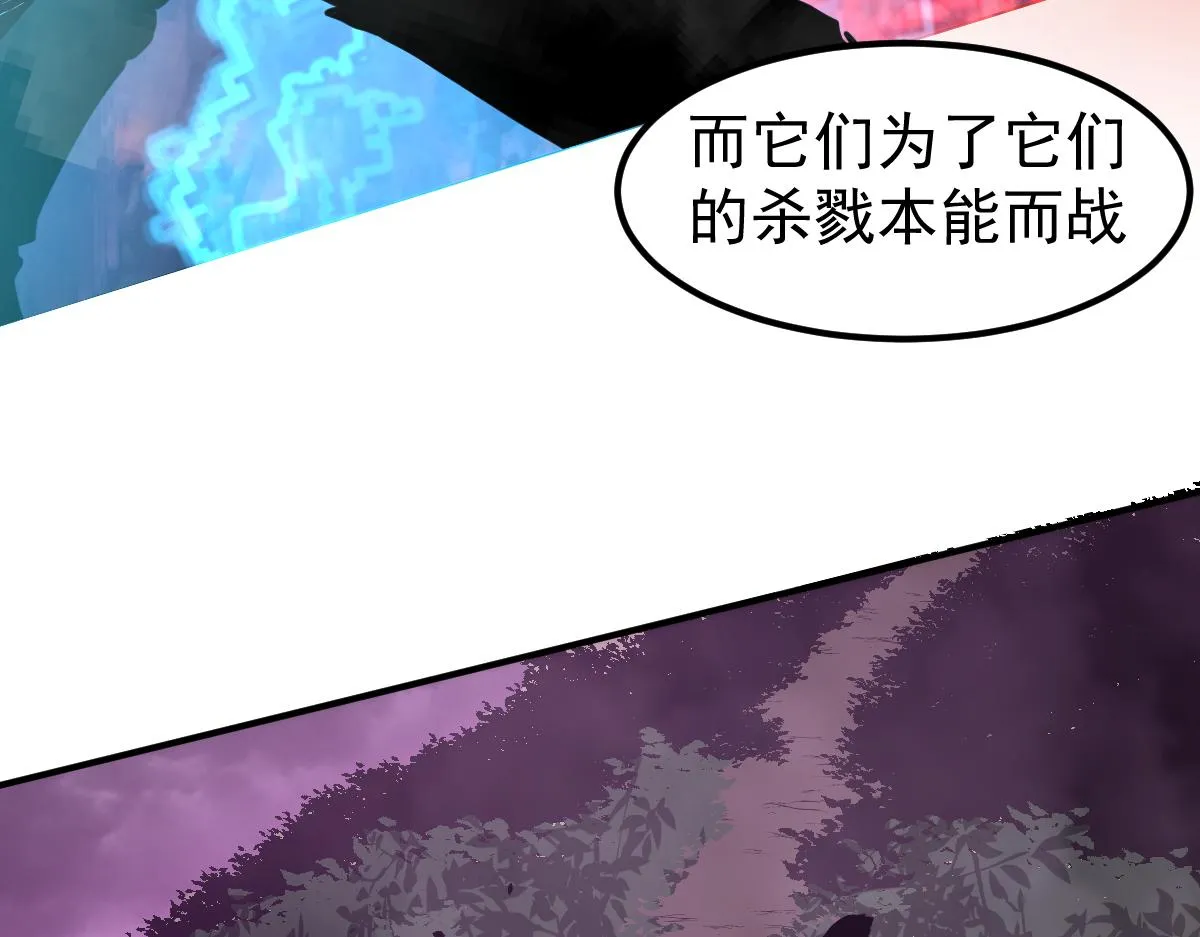 051话 朱七舍身降蜈蚣 第46页