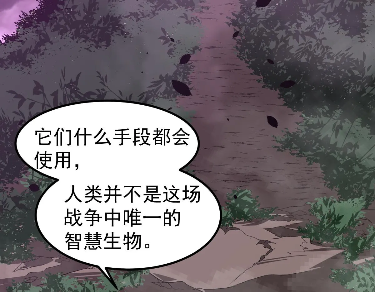 051话 朱七舍身降蜈蚣 第47页