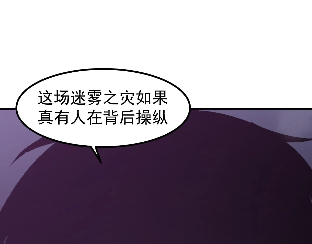 051话 朱七舍身降蜈蚣 第49页