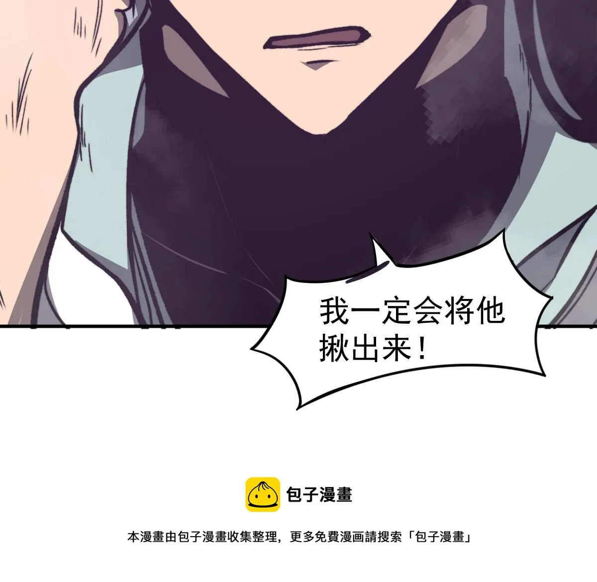 051话 朱七舍身降蜈蚣 第51页