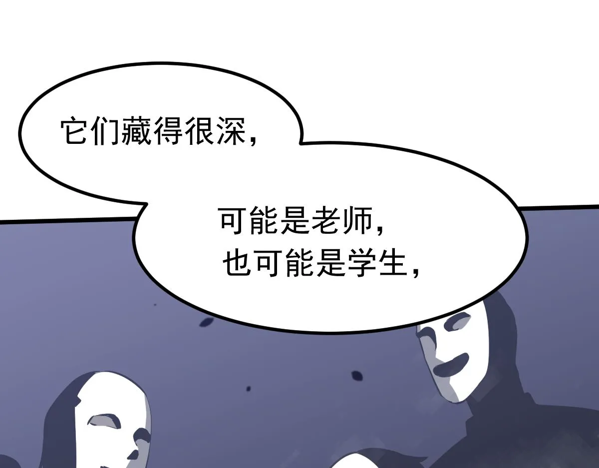 051话 朱七舍身降蜈蚣 第52页